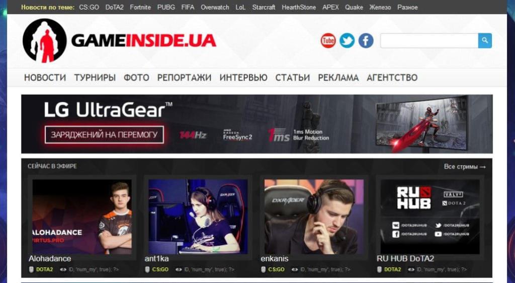 Gameinside.ua - Ukrainan e-urheilusivusto