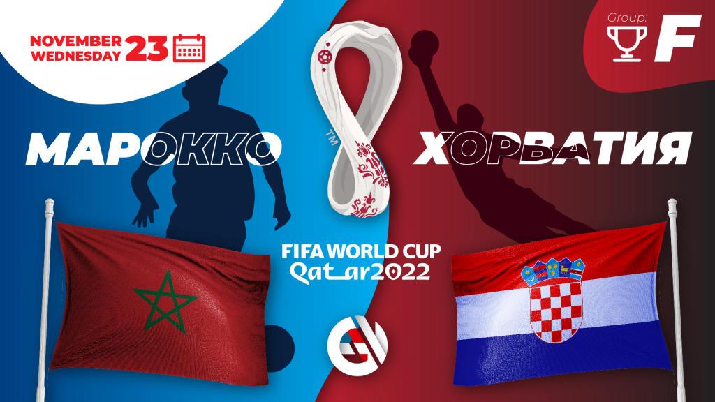 Marokko - Kroatia: ennustus ja veto MM-kisoista 2022 Qatarissa
